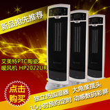 【闪电发货】艾美特(Airmate)遥控式PTC陶瓷暖风机HP2022UR