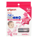日本原装 贝亲Pigeon婴儿用粘着性棉花棒/棉棒(细轴) 香港直邮