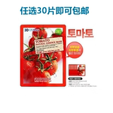 韩国 进口正品 FOOD A HOLIC 3D 面膜贴---西红柿 美白保湿 淡斑