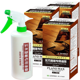 绿色家园实木地板专用精油 2瓶 实木地板/竹地板护理保养精油
