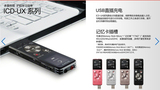 SONY/索尼UX543F 录音笔4G UX560F 专业高清降噪MP3播放器