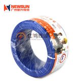 广州新兴电线电缆1.5平方铜芯线BV单芯铜线家用电线空调线插座线