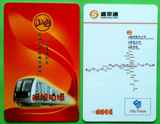 沈阳地铁卡：沈阳地铁纪念卡，2号线北延线3站开通纪念卡，一卡通
