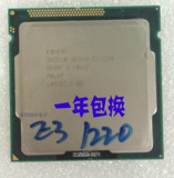 Intel/英特尔 XEON E3-1220V2 1230V2 1240V2 1280V2 1155四核CPU