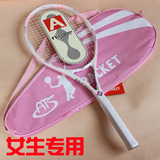特价ATS男女粉色初学网球拍单人牵珑球拍套装送正品全国包邮碳素