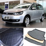 2013款大众新途安 新宝来后备箱垫 汽车专车专用后备箱垫装饰垫