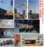 太阳能路灯户外LED路灯3米5米6米高杆30瓦太阳能电池生产厂20W40W