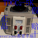 江浙沪免邮中国人民电器 5Kw单相调压器 5KVA 5000VA 0-250V可调