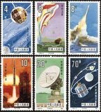 T108 航天 航天全套 航天小票 收藏 集邮 邮票
