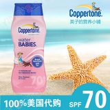 正品代购Coppertone 水宝宝超强水嫩防晒乳霜SPF70 237ml 防水