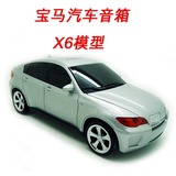 X6汽车模型迷你音响 TF卡/U盘小音箱 振膜 低音效果 礼品佳品
