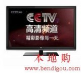 TCL/王牌 LE42D31 42寸 LED 窄边 高清液晶电视 特价直销