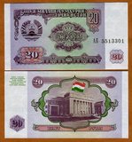 【亚洲】全新UNC 塔吉克斯坦20卢布 送礼收藏 外币 钱币