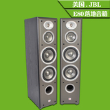 正品国行 美国 JBL E80 落地式音箱家用前置HIFI音箱发烧音响