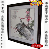 手绘名人中国花鸟字画梅花斗方原稿真迹客厅餐厅装饰画挂画镜框
