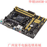 Asus/华硕 A88XM-A 电脑主板支持FM2 A4 A8 A10双核 四核 八核CPU