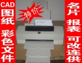 爱普生EX3 A3彩色六色二手喷墨打印机 带连供 CAD图纸信封打印机