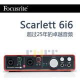 Focusrite Scarlett 6i6 6进6出 福克斯特USB声卡 包邮正品