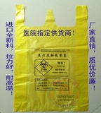 42x48cm小号15升黄色医疗废物包装袋背心式医废垃圾袋污物袋包邮