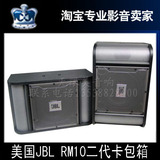 【无限美音响】全新正品 美国JBL RM10第二代 专业卡拉OK音箱
