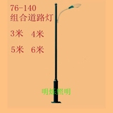 6米单双头路灯LED路灯3米4米5米6米路灯杆新农村路灯厂区高杆路灯