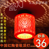 中式灯具景德镇中国红婚庆陶瓷灯过道玄关走廊阳台吸顶灯饰