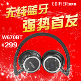 Edifier/漫步者 W670BT无线耳机头戴式运动 手机电脑蓝牙耳机H650