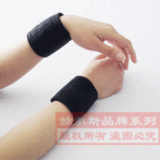 防伪 上海赫尔斯自发热磁疗护腕  缓解疲劳 手腕酸痛 热敷理疗