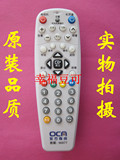 上海东方有线数字电视 全景上海机顶盒遥控器DVT-5505B/5505B-PK