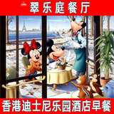 香港迪士尼乐园酒店早餐预订--disney自助早餐--翠乐庭餐厅