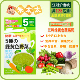 日本和光堂婴幼儿辅食五种黄绿色野菜蔬菜米粉米糊5个月16.9FC13
