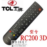 TCL遥控器 3D 网络电视遥控器 RC200 3D RC2003D 带4008 大量批发