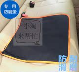 汽车用品 儿童安全座椅 防滑垫 保护垫 防护垫 防磨垫wd-105376