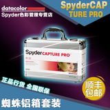 Spyder4 Elite红蜘蛛4代+立方 校准蜘蛛 色卡SpyderCAPTURE PRO