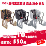 自行车电动车儿童安全后置安全座椅日本原装进口OGK塑料婴儿宝宝