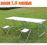 便携式户外折叠桌椅伞广告桌摆摊桌宣传桌加强铝合金野餐桌1.8米
