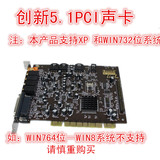创新5.1K歌声卡SB0060 台式机电脑内置独立声卡 PCI声卡包调试KX