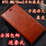 HTCone2真皮套M8手机壳M8手机皮套HTCone2保护壳套插卡M8原装皮套