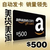 [自动发卡] 美国亚马逊礼品卡500美元Amazon Gift Card全球购