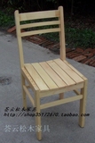 全松木靠背椅子 全实木餐椅 坐椅 写字椅 不带扶手椅 餐台椅子