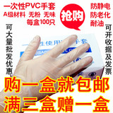 一次性pvc手套乳胶丁晴橡胶手套美容美发牙医等专用家务医用手套