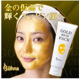 代购日本正品新款 美白去黄补水保湿 涂抹式金箔黄金水洗面膜