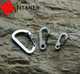 官方正品TITANER北斗作钛合金 快挂 钥匙扣 手电扣 登山扣 锰钢环