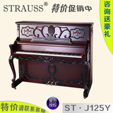 【海音琴行】上海钢琴公司STRAUSS施特劳斯J-125Y亚光立式钢琴