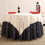 特价欧式餐桌布圆桌布深蓝色白色圆餐桌酒店饭店餐厅台布方形定做