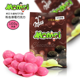 韩国卡通MOMOI纯可可脂粉色草莓味巧克力币烘焙专用原料原装100克
