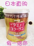 现货 日本直送 meiji明治金装胶原蛋白粉 添Q10玻尿酸 200g罐装
