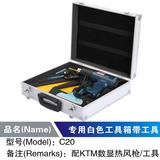 KTM刮板汽车贴膜工具 专用白色工具箱带工具 配热风枪 C20