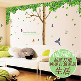 特大风景绿树创意温馨贴纸装饰客厅电视沙发背景墙贴画可移除田园