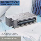 Gree/格力家用中央空调 2匹单冷一拖一风管机 FG5/C